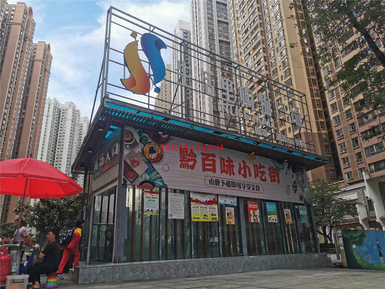 南明区花果园T区50平双门头便利店生意转让